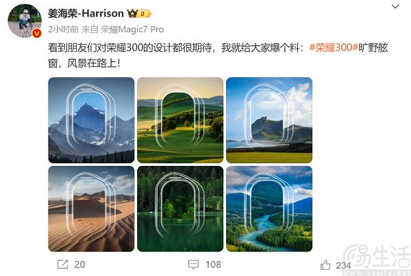 疑似荣耀300系列真机曝光，后摄Deco采用旷野舷窗设计